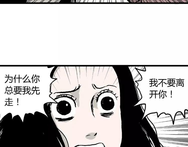 第30话 迷雾岛（大结局） 第89页