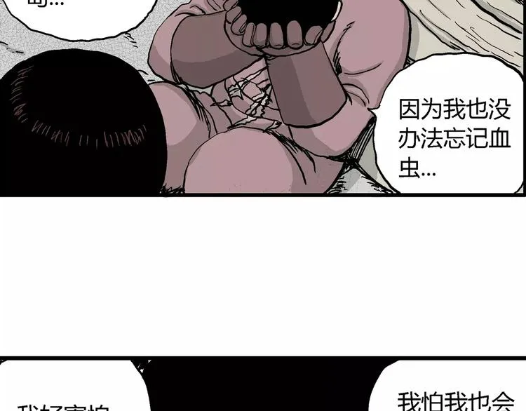 第30话 迷雾岛（大结局） 第100页