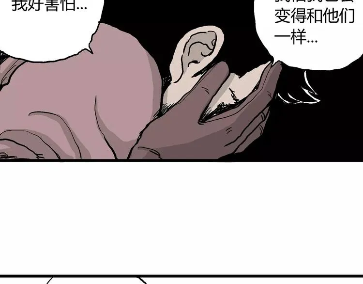 第30话 迷雾岛（大结局） 第101页