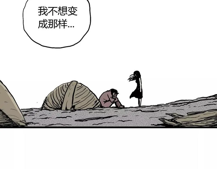 第30话 迷雾岛（大结局） 第102页