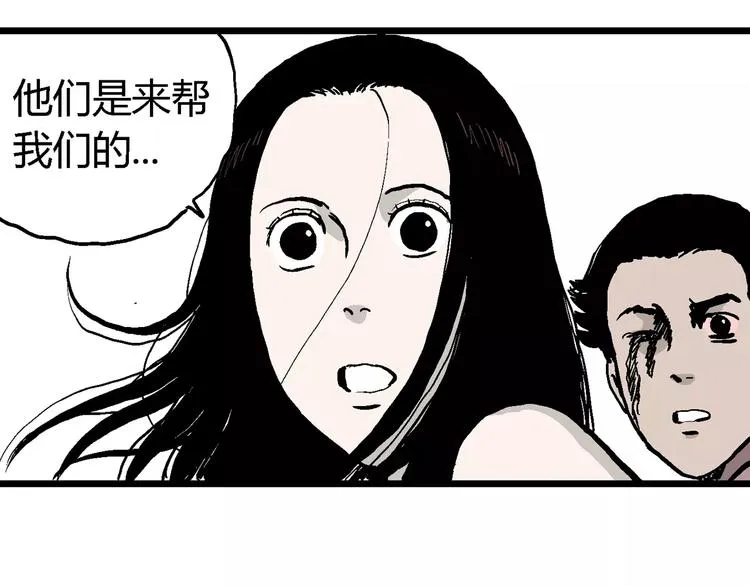 第30话 迷雾岛（大结局） 第120页