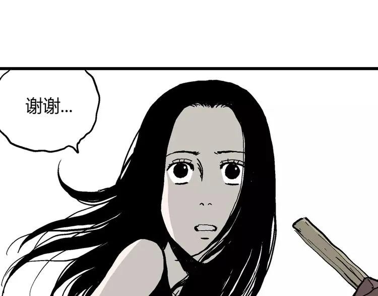 第30话 迷雾岛（大结局） 第126页