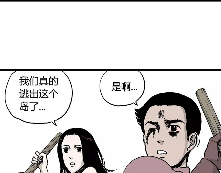 第30话 迷雾岛（大结局） 第131页