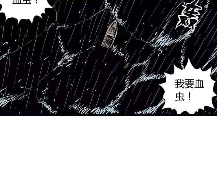第30话 迷雾岛（大结局） 第135页