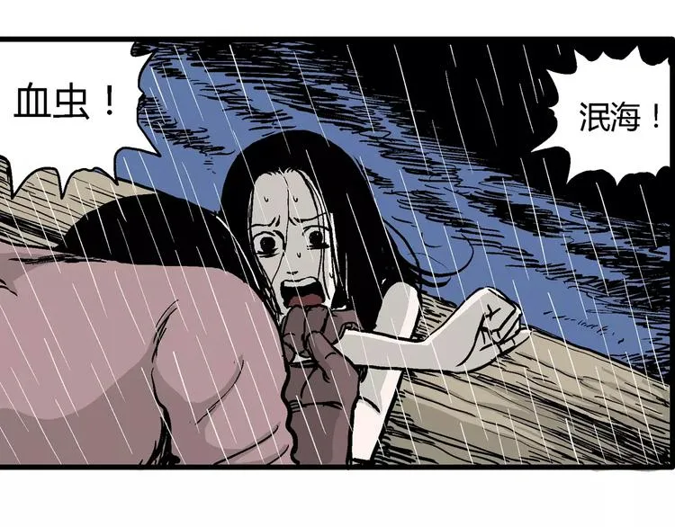 第30话 迷雾岛（大结局） 第136页