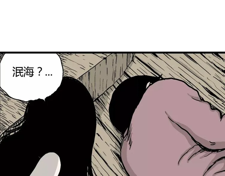 第30话 迷雾岛（大结局） 第154页
