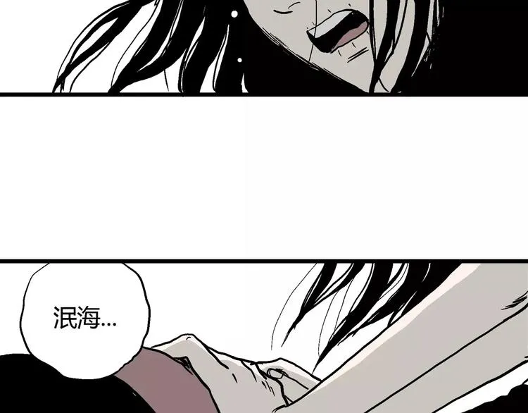 第30话 迷雾岛（大结局） 第156页
