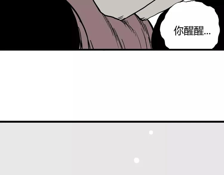 第30话 迷雾岛（大结局） 第157页