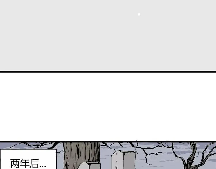 第30话 迷雾岛（大结局） 第158页