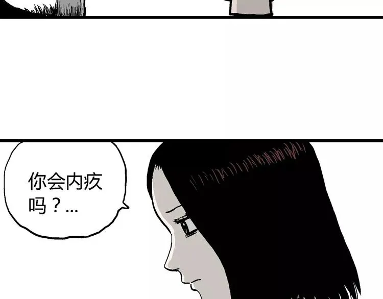 第30话 迷雾岛（大结局） 第163页