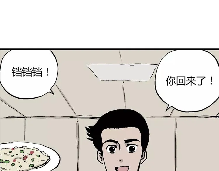第30话 迷雾岛（大结局） 第172页