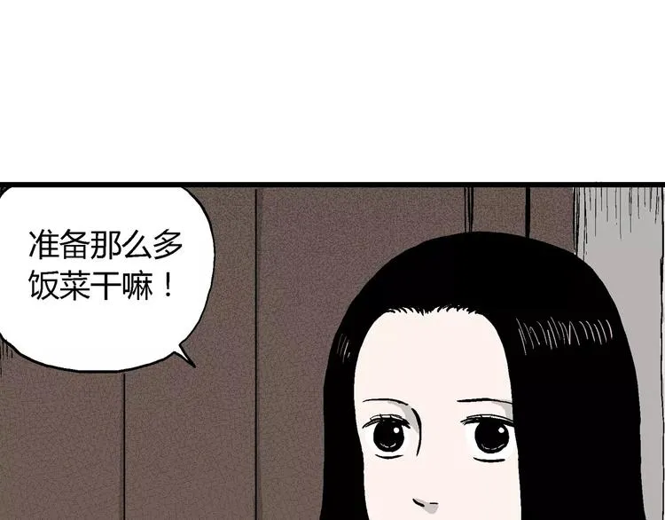 第30话 迷雾岛（大结局） 第174页