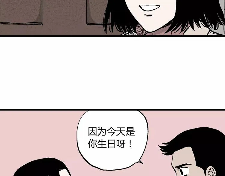第30话 迷雾岛（大结局） 第175页
