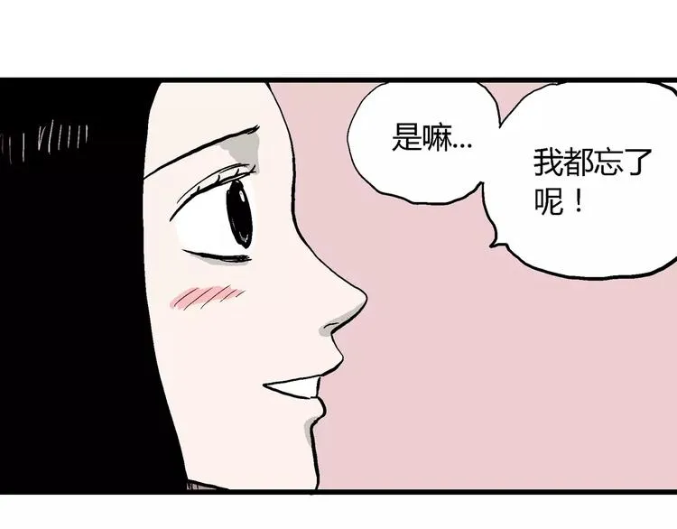 第30话 迷雾岛（大结局） 第177页