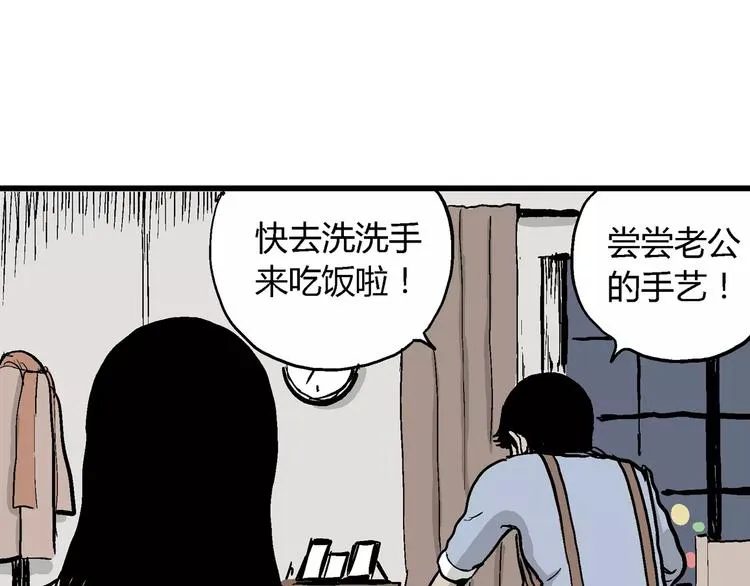 第30话 迷雾岛（大结局） 第178页