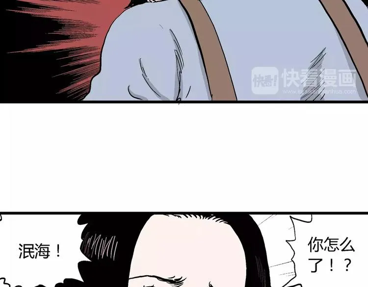 第30话 迷雾岛（大结局） 第180页