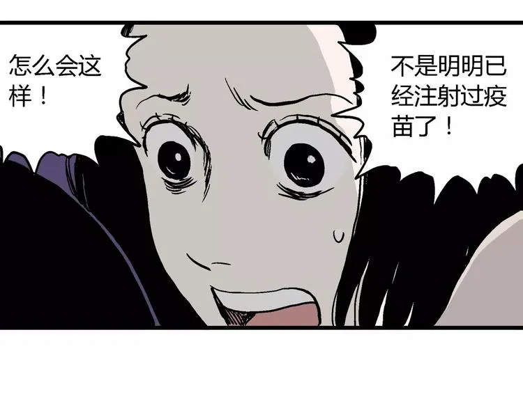 第30话 迷雾岛（大结局） 第183页