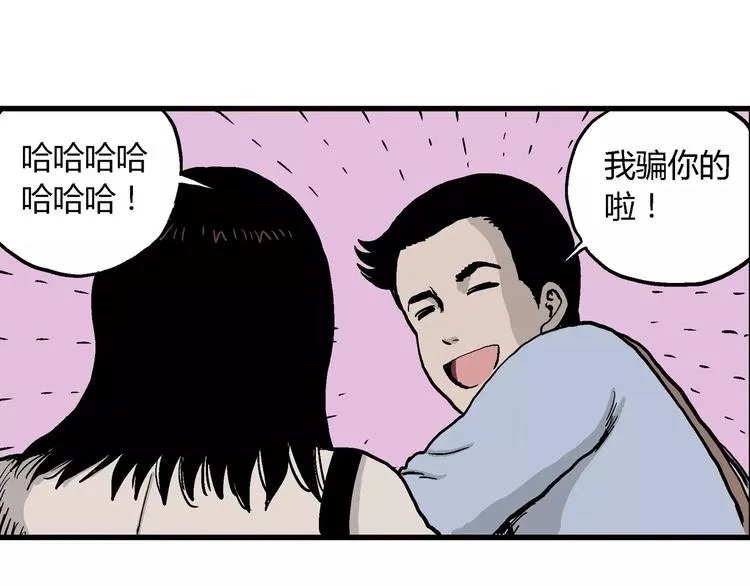 第30话 迷雾岛（大结局） 第184页