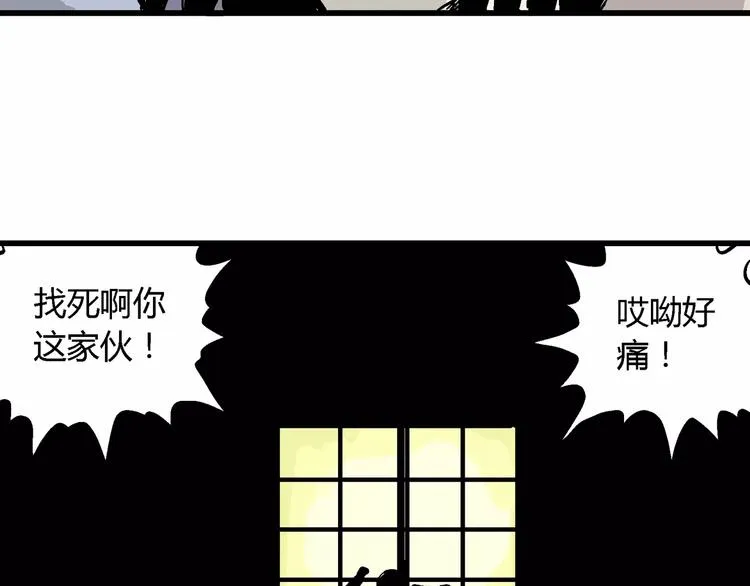 第30话 迷雾岛（大结局） 第186页