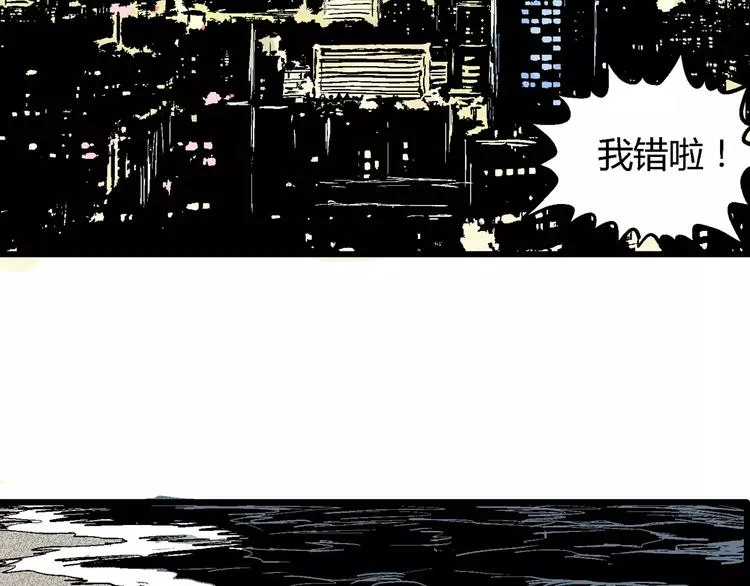 第30话 迷雾岛（大结局） 第188页