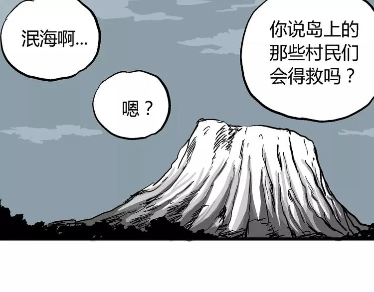第30话 迷雾岛（大结局） 第190页