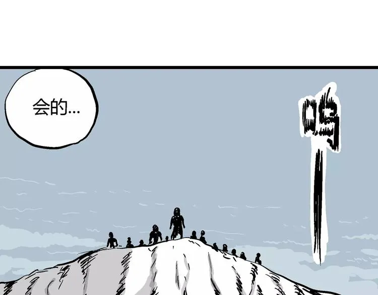 第30话 迷雾岛（大结局） 第191页