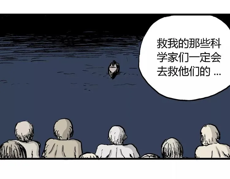 第30话 迷雾岛（大结局） 第193页