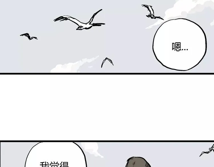 第30话 迷雾岛（大结局） 第197页