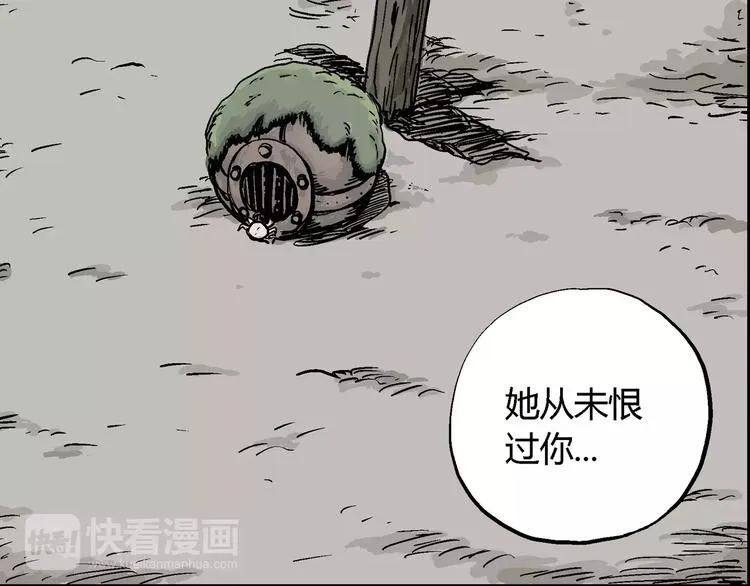 第30话 迷雾岛（大结局） 第200页