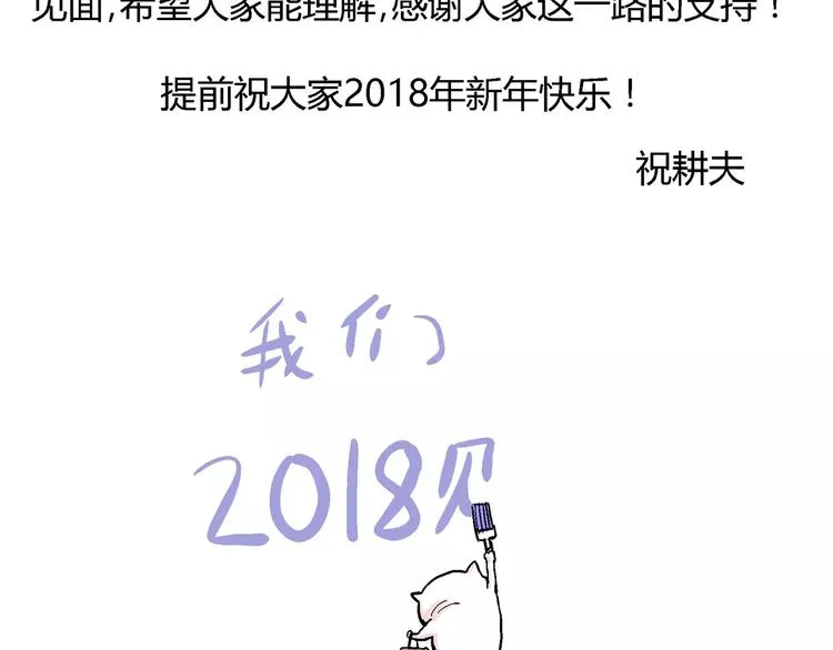 第30话 迷雾岛（大结局） 第202页