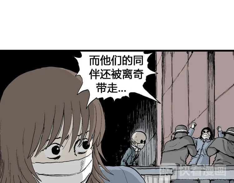 回归序章 摆脱人性黑暗面 第12页