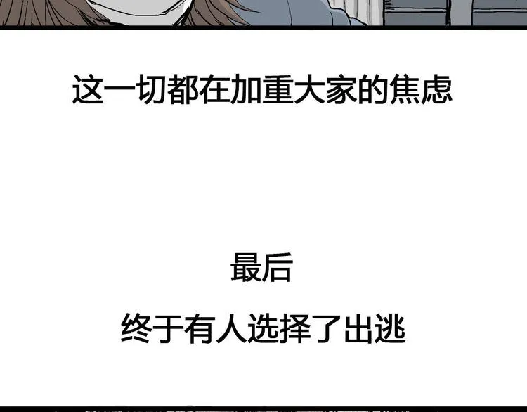 回归序章 摆脱人性黑暗面 第13页