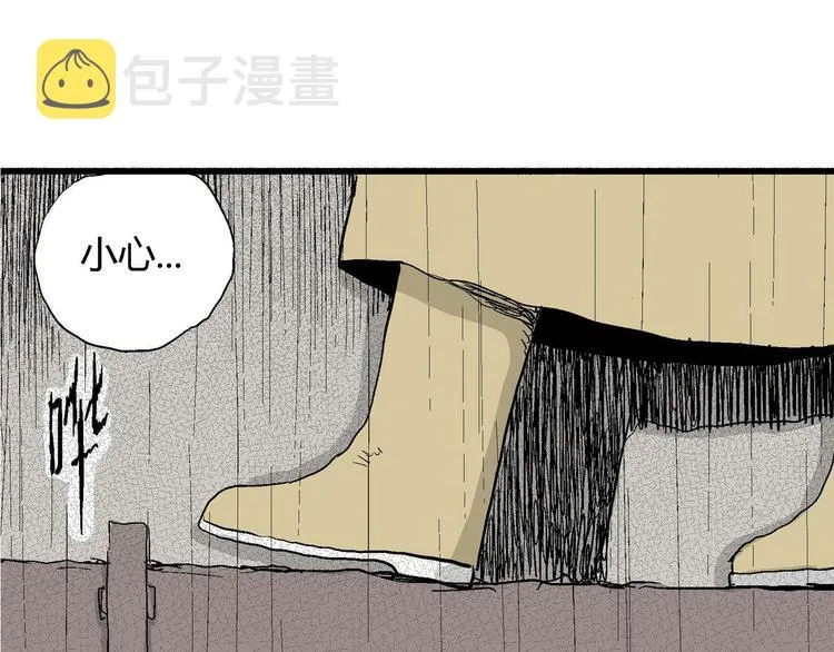回归序章 摆脱人性黑暗面 第15页