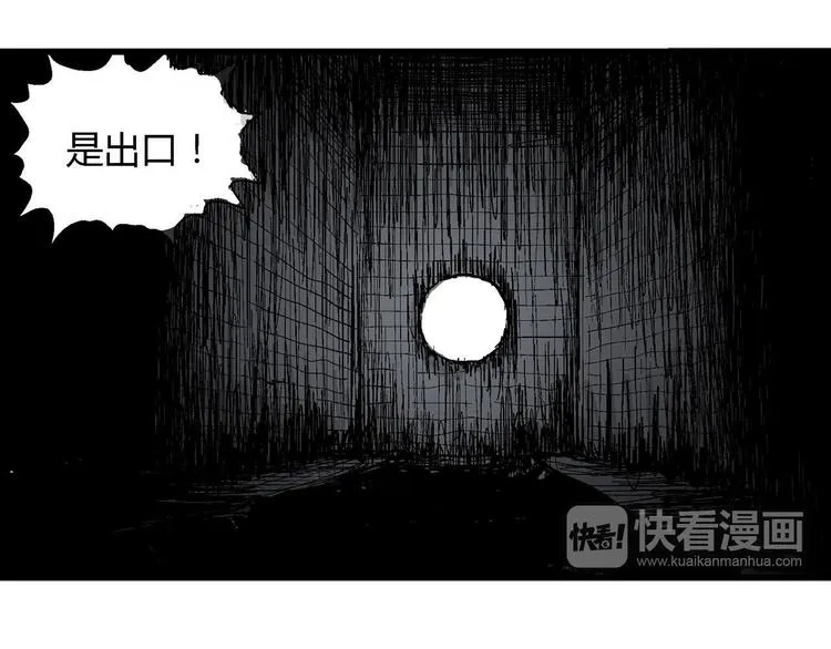 回归序章 摆脱人性黑暗面 第19页