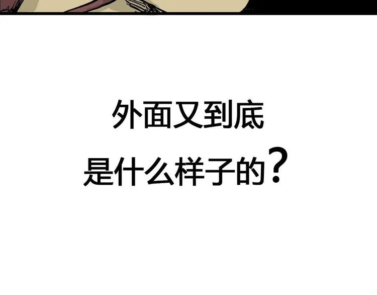 回归序章 摆脱人性黑暗面 第21页
