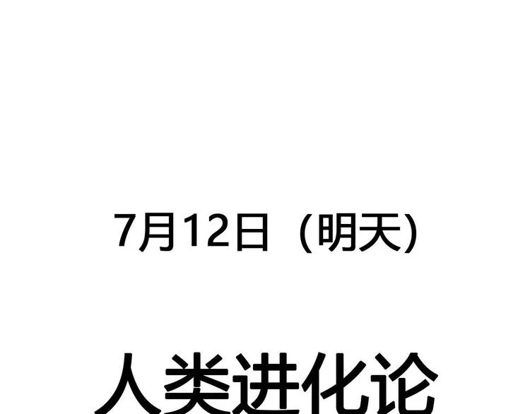 回归序章 摆脱人性黑暗面 第24页