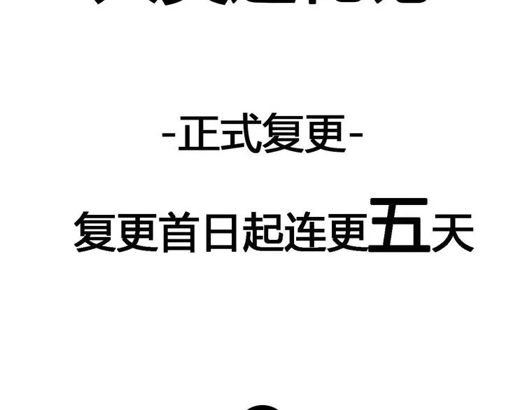 回归序章 摆脱人性黑暗面 第25页