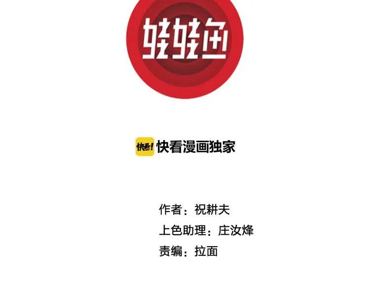 第31话 玩偶工厂（一） 第3页