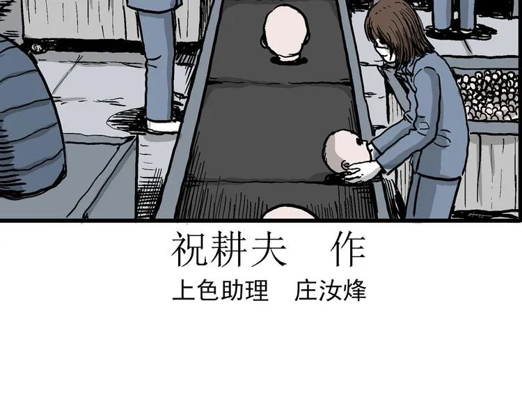 第31话 玩偶工厂（一） 第15页