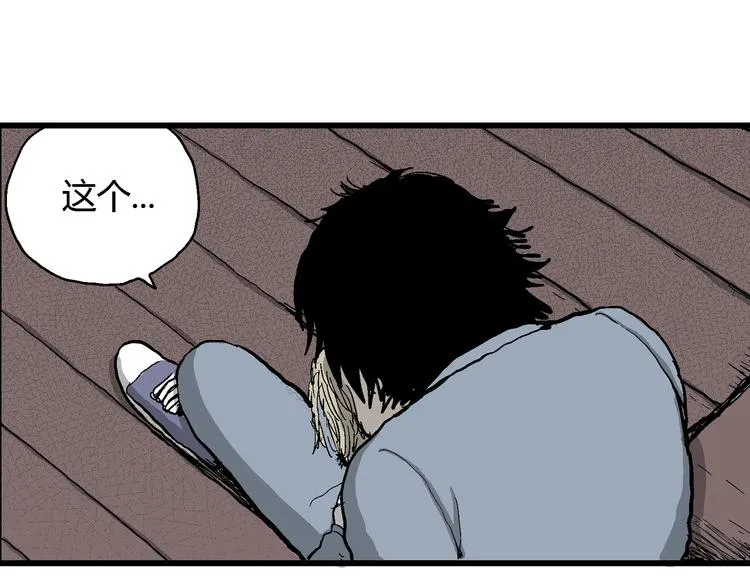 第31话 玩偶工厂（一） 第23页