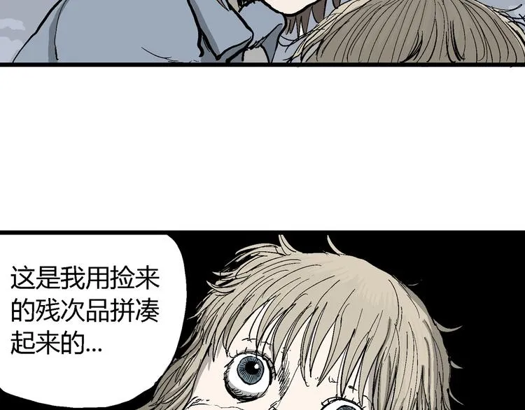 第31话 玩偶工厂（一） 第25页