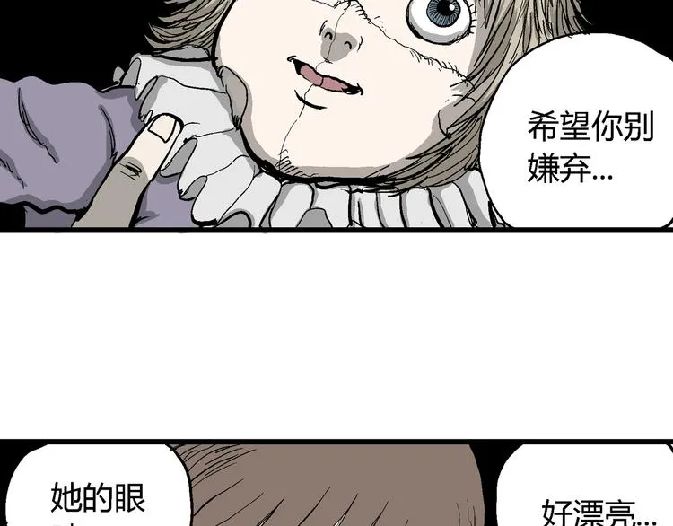 第31话 玩偶工厂（一） 第26页