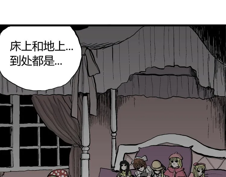 第31话 玩偶工厂（一） 第31页