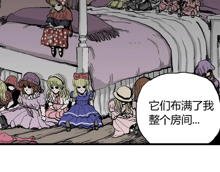 第31话 玩偶工厂（一） 第32页