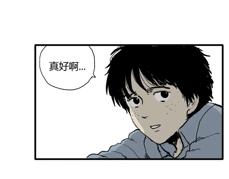 第31话 玩偶工厂（一） 第33页