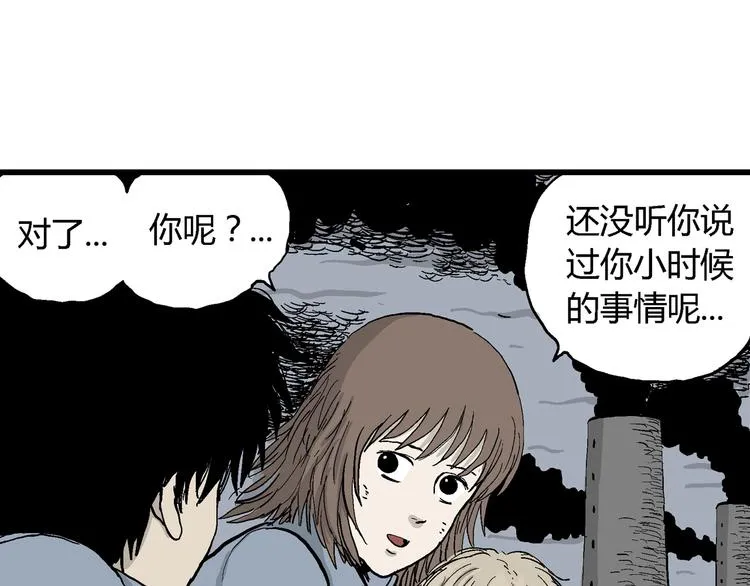 第31话 玩偶工厂（一） 第34页