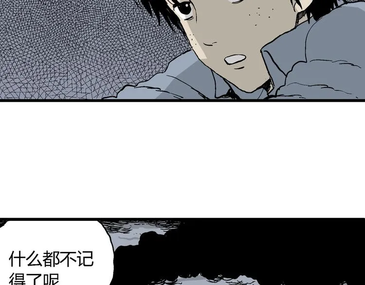 第31话 玩偶工厂（一） 第36页