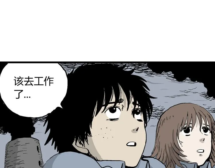第31话 玩偶工厂（一） 第40页