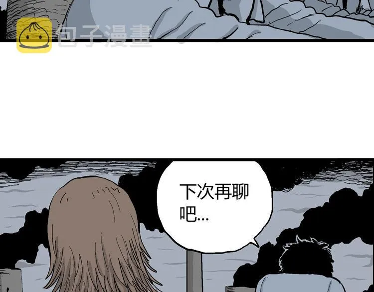 第31话 玩偶工厂（一） 第41页