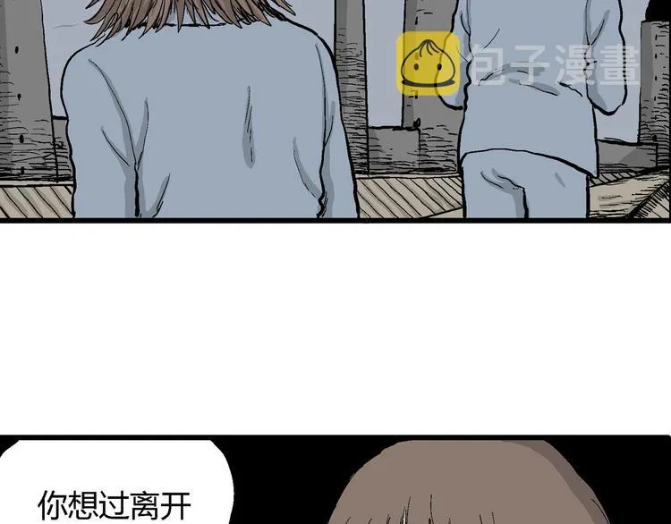第31话 玩偶工厂（一） 第42页
